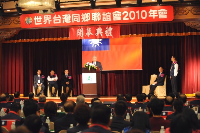 吳揆出席世界台灣同鄉聯誼會2010年會 　共1張