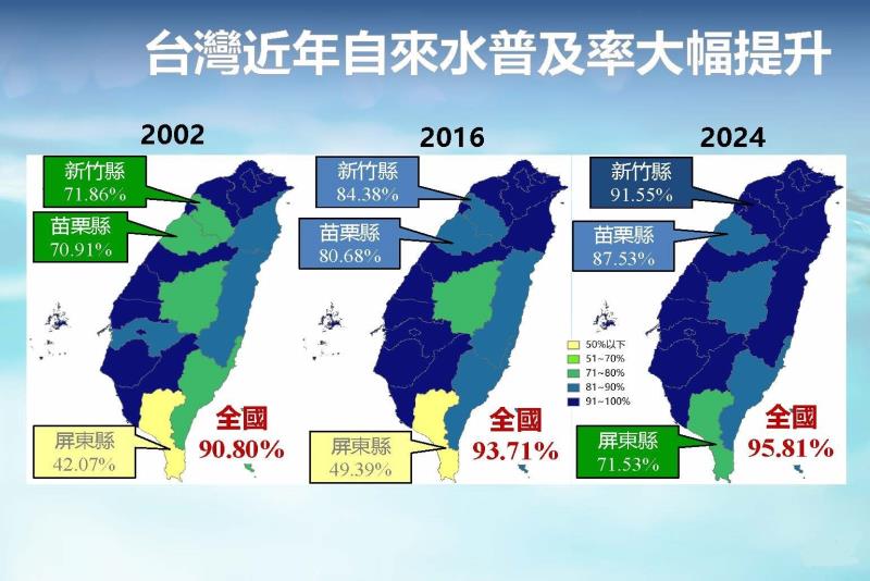 無自來水地區供水改善執行成效1 　共6張