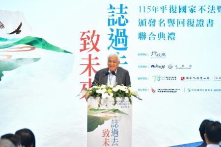 2026年9月19日行政院長卓榮泰出席平復國家不法暨頒發名譽回復證書聯合典禮 　共7張