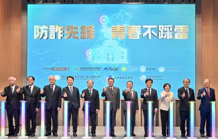 2024年8月5日行政院長卓榮泰出席「金融反詐高階論壇」3　共6張