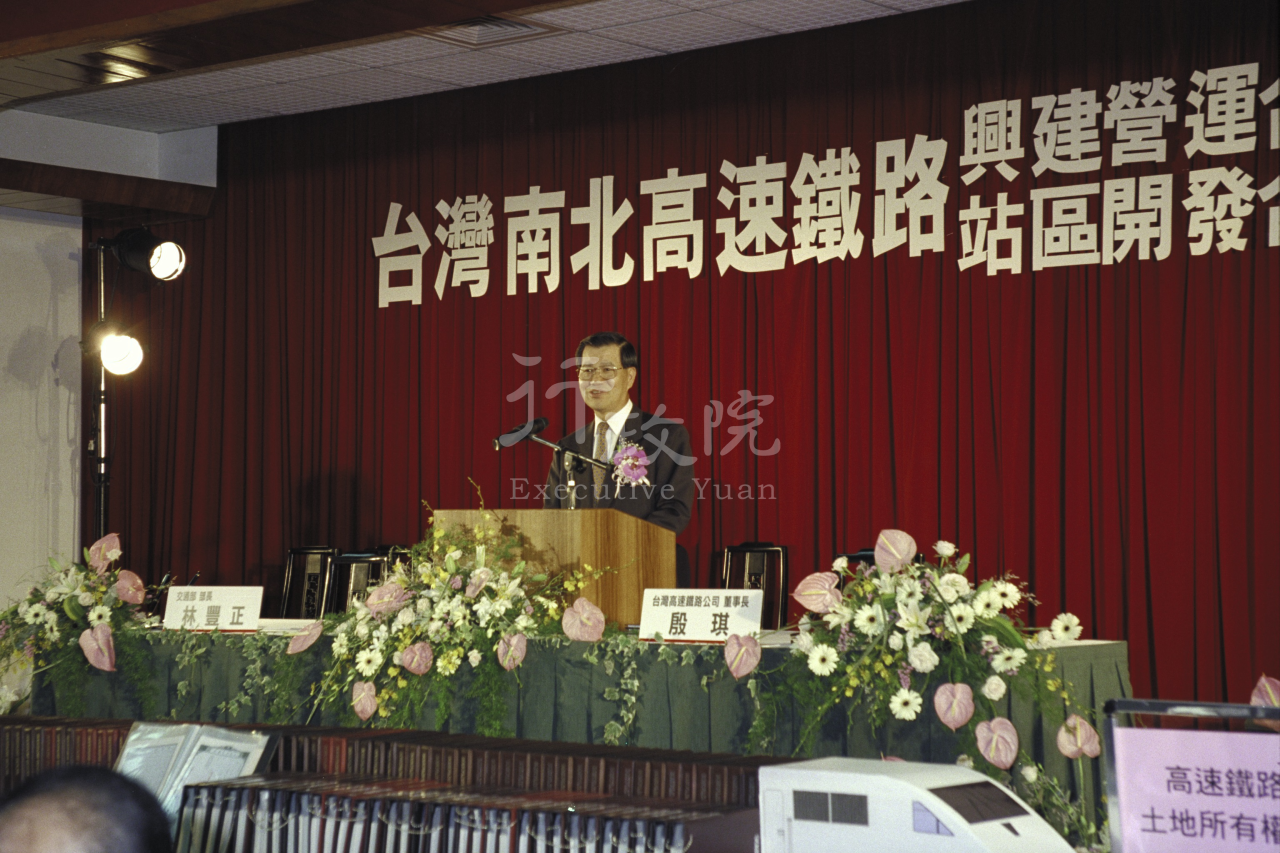 1998年7月23日行政院長蕭萬長在高鐵簽約典禮致詞 共1張 　共1張