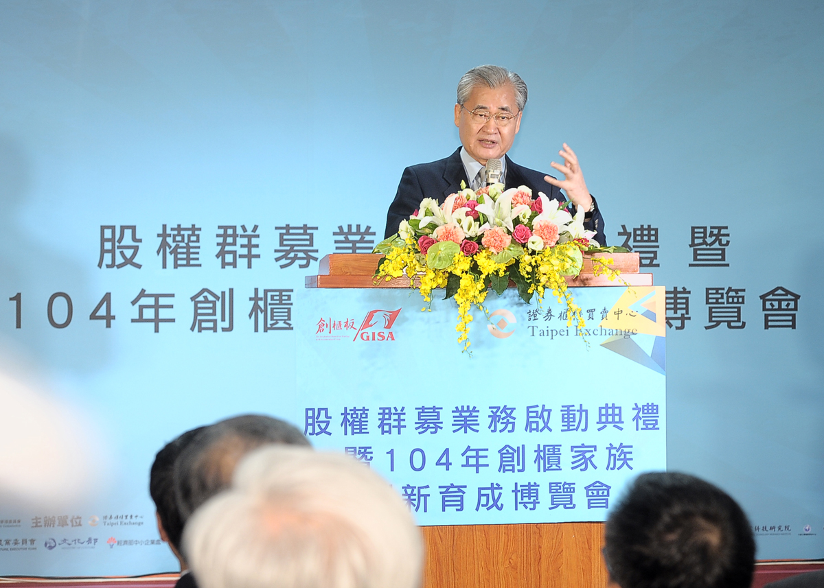 毛揆：股權群募業務啟動 協助創新創業家圓夢 　共2張
