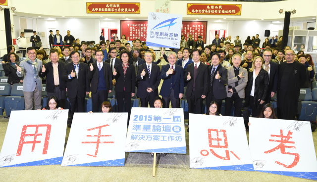 毛揆：展現跨領域創意 空總是臺灣未來創新經濟的亮點 　共3張