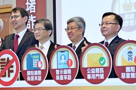 2023年7月11日行政院長陳建仁出席「打擊詐欺強化堵詐論壇」。　共10張