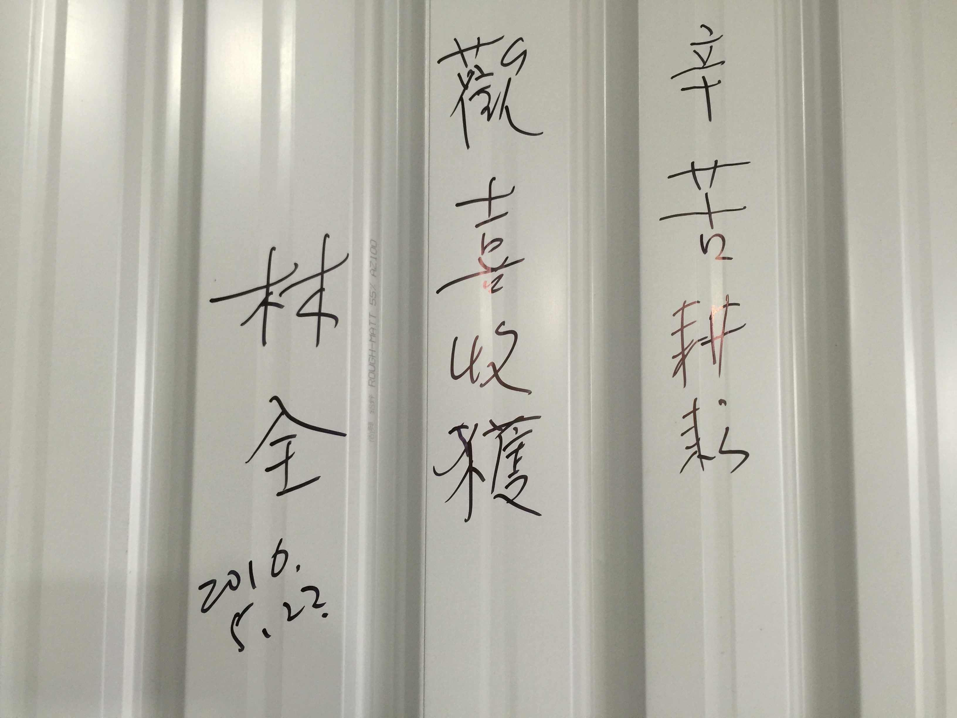 林揆：中央與地方齊心努力  讓臺灣農業在國際舞台發光發熱