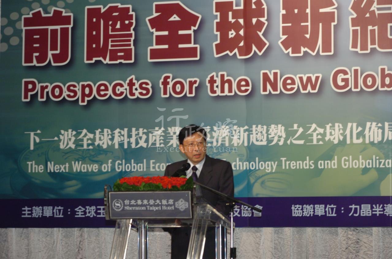 劉兆玄院長出席2008年全球玉山高峰論壇暨台灣玉山科技協會年會 共2張 　共2張