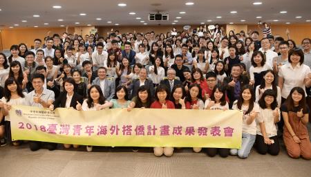 1070915施俊吉副院長出席「僑務委員會107年台灣青年海外搭橋計畫」成果發表會-1　共4張