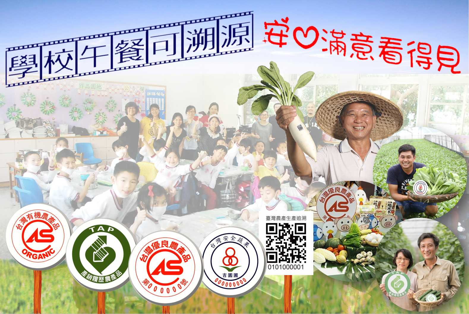 校園午餐