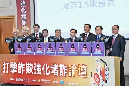 2023年7月11日行政院長陳建仁出席「打擊詐欺強化堵詐論壇」。