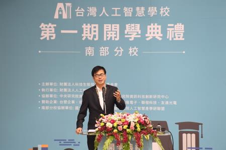 20190316行政院副院長陳其邁出席「高雄人工智慧學校高階經理人班開幕典禮」S__59129878　共13張