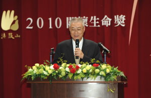 吳揆出席「法鼓山2010關懷生命獎」頒獎典禮 　共1張