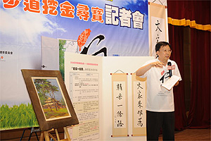 劉揆擔任社區步道挖金尋寶計畫代言人，推薦「精采一條路」 　共1張