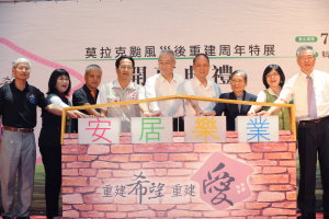 吳院長出席「莫拉克颱風災後重建周年特展」 　共1張
