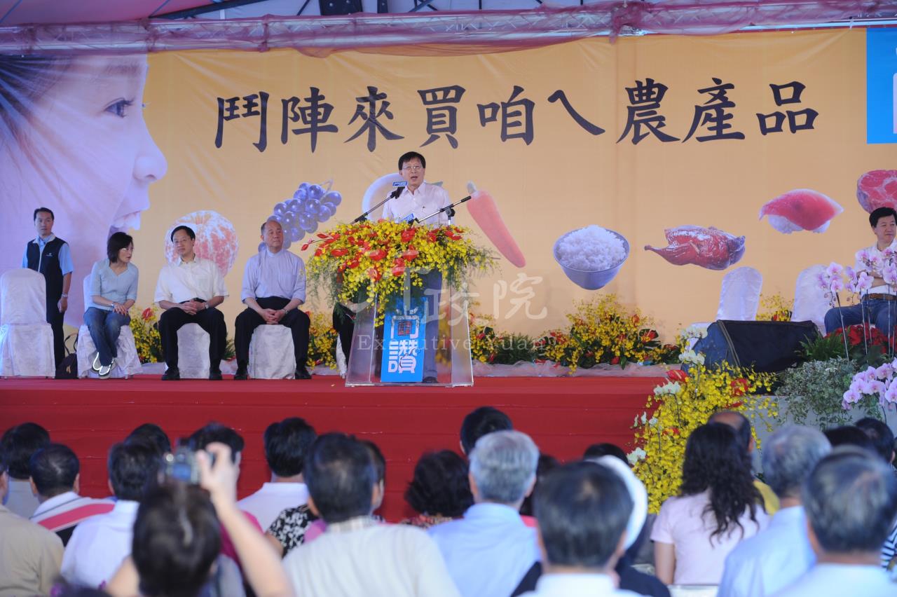 劉兆玄院長出席台灣製造尚讚－逗陣來買咱ㄟ農產品活動開幕典禮 共2張 　共2張