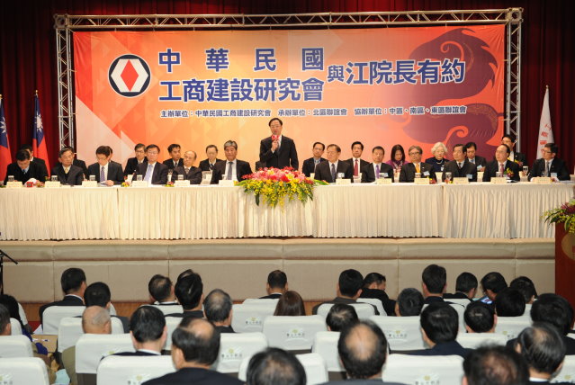江揆出席工商建研會座談  盼國內產業突破挑戰發展更好 　共1張