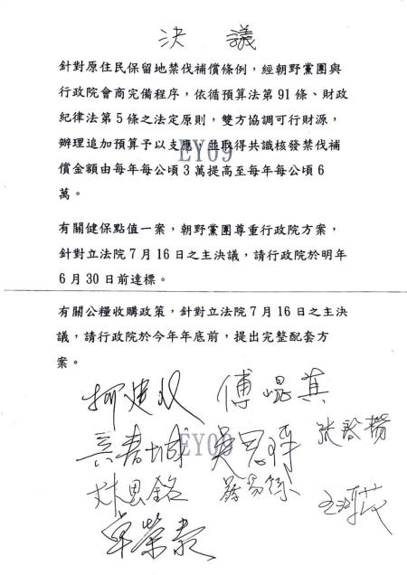 主決議 　共2張