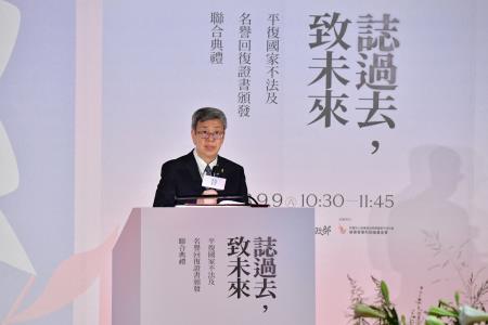 2023年9月9日行政院長陳建仁出席「誌過去，致未來_平復國家不法暨頒發名譽回復證書聯合典禮」