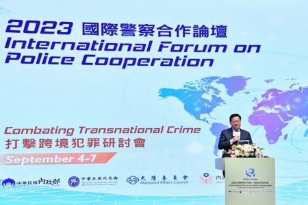2023年9月5日行政院副院長鄭文燦出席「2023國際警察合作論壇－打擊跨境犯罪研討會」2　共5張