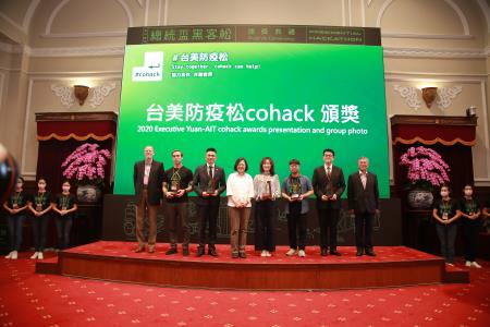 _4_台美防疫松獲獎團隊與蔡總統行政院沈副院長及AIT台北辦事處酈英傑處長共同合影 　共4張