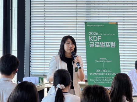 2026 KDF 全球論壇-2 　共4張