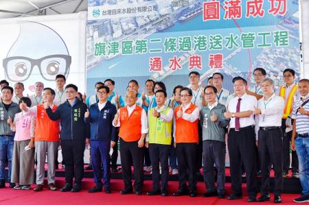 2022年8月29日行政院長蘇貞昌出席旗津區第二條過港送水管工程通水典禮5.jpg