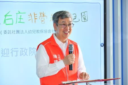 2024年4月1日行政院長陳建仁參訪苗栗縣后庄非營利幼兒園_4　共9張