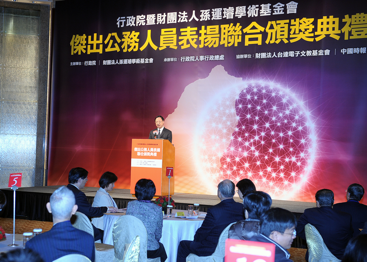 江揆出席「行政院暨財團法人孫運璿學術基金會傑出公務人員表揚聯合頒獎典禮」 期勉公務員勇於任事 　共1張