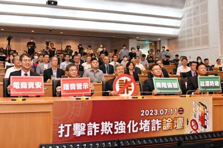 2023年7月11日行政院長陳建仁出席「打擊詐欺強化堵詐論壇」。 　共10張