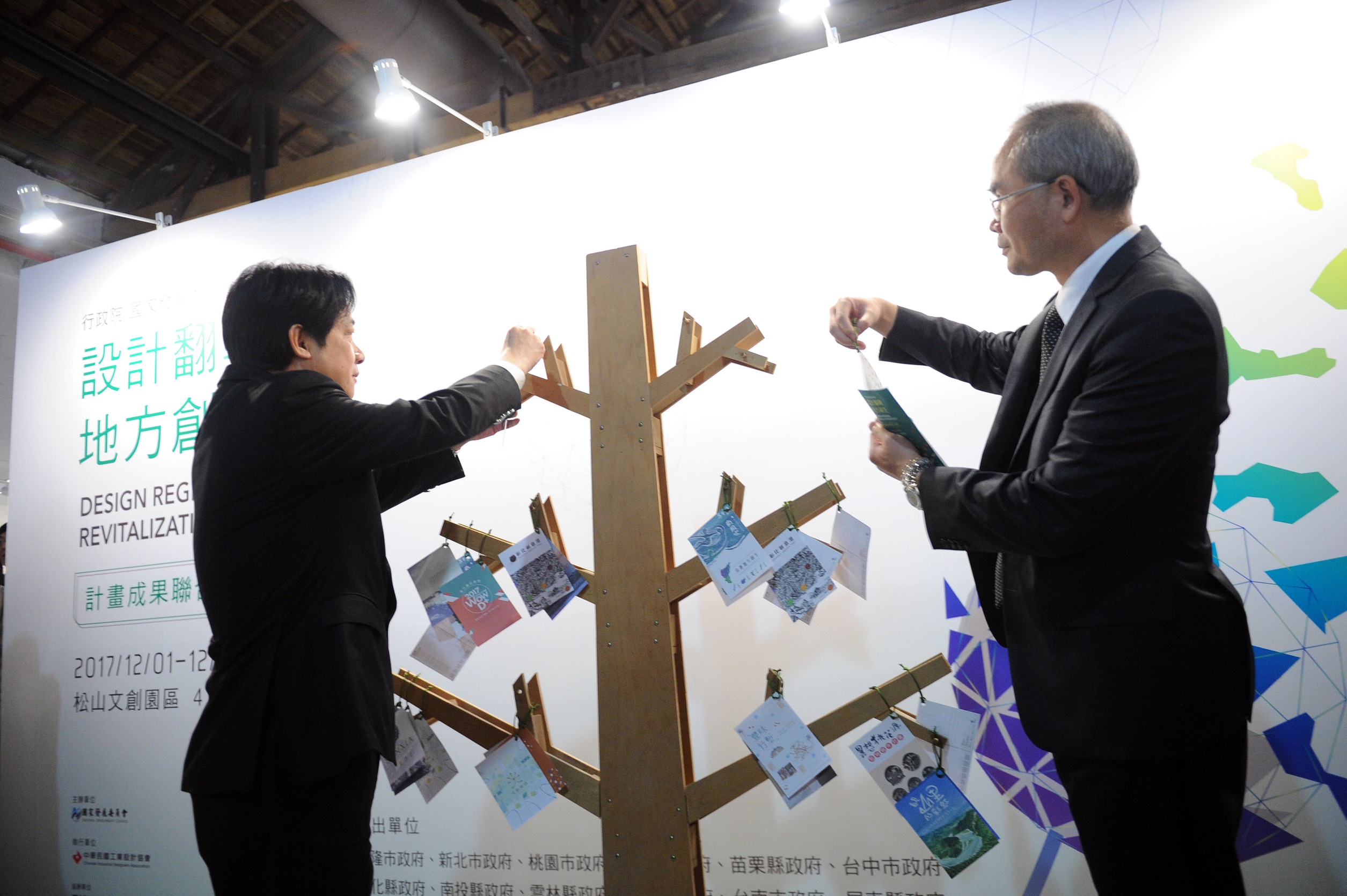 賴揆：地方創生借重設計包裝 發揮在地產業加乘效果　共5張