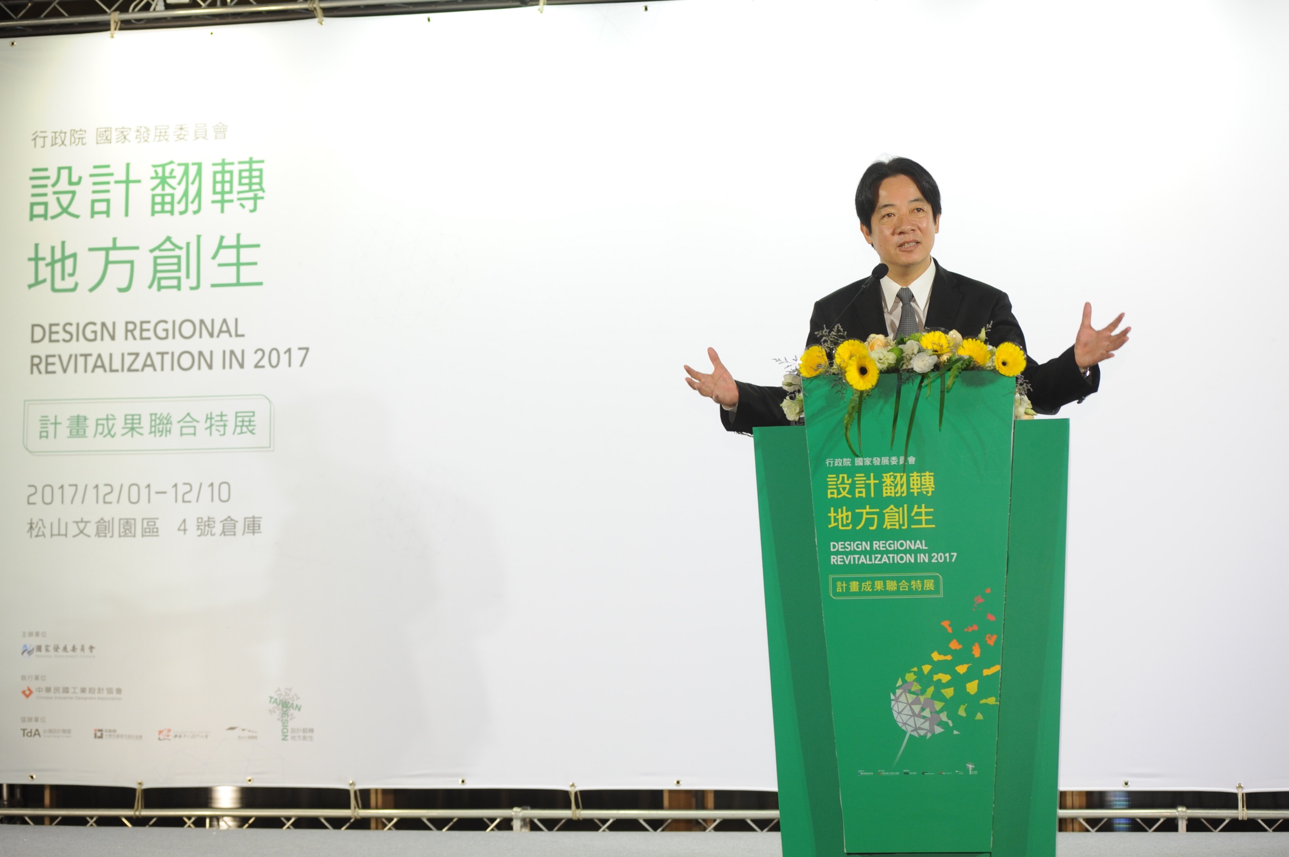 賴揆：地方創生借重設計包裝 發揮在地產業加乘效果　共5張