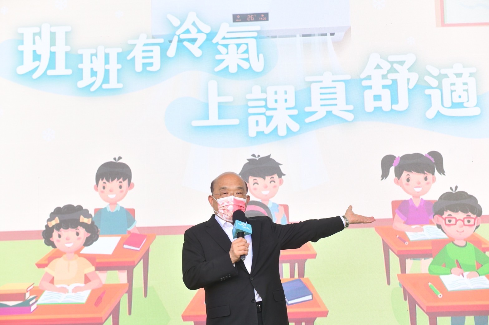 2022年4月25日行政院長蘇貞昌出席「班班有冷氣 上課真舒適」冷氣啟動儀式　共8張