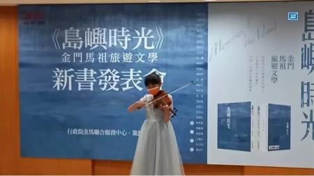 開瑄國小學生張芷寧的小提琴演奏，相當精彩，贏得滿堂彩。記者蔡家蓁／攝影