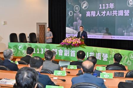 2024年8月7日行政院長卓榮泰出席公務人力發展學院舉辦部會副首長AI共識營 _3_　共4張