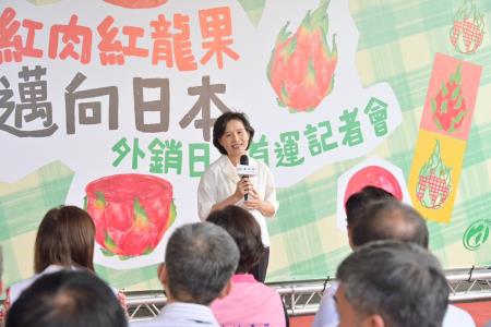 行政院副院長鄭麗君出席「Home Run Go紅肉紅龍果邁向日本」外銷日本首運記者會 _4_　共6張