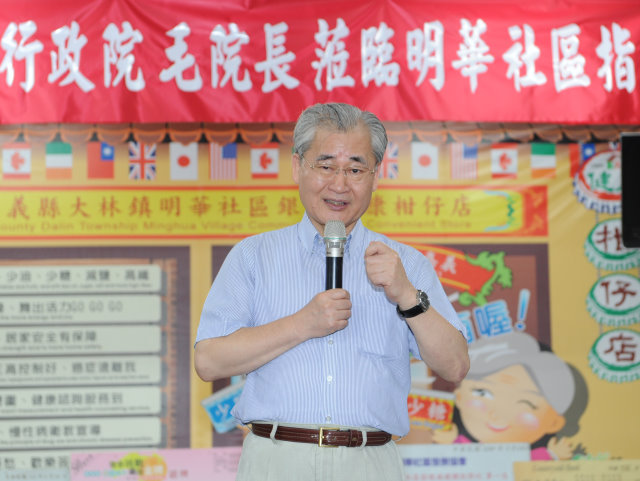 毛揆：以社區營造為基礎  落實「在地老化」理念 　共3張