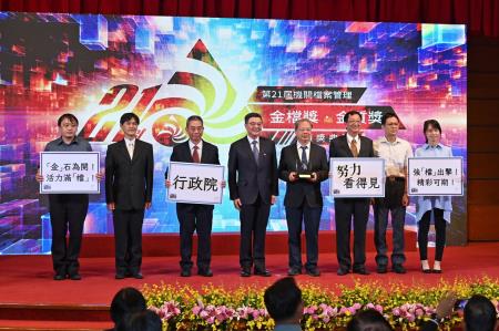 2024年9月5日行政院長卓榮泰出席第21屆機關檔案管理金檔獎暨金質獎頒獎典禮1　共6張