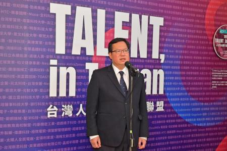 2023年3月24日行政院副院長鄭文燦出席2023 TALENT, in Taiwan 臺灣人才永續行動論壇「多元 x 平等 x 共融：人才管理新戰略」5 　共5張