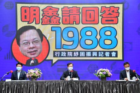 2020年4月30日龔明鑫政務委員主持紓困方案_「紓困執行進度報告」記者會S__82796567 _3_.jpg