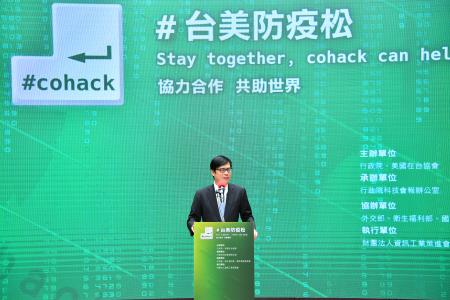 2020年4月24日行政院副院長陳其邁出席「台美防疫松（cohack）」記者會_2　共5張