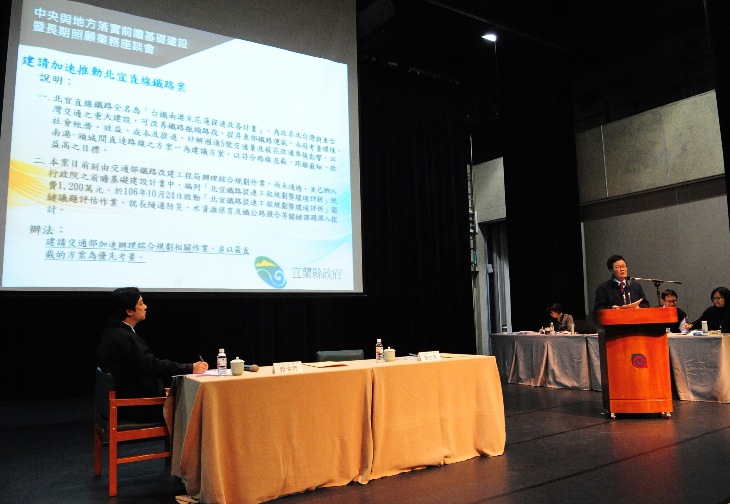 內閣團隊走訪宜蘭 賴揆盼中央地方齊力推動前瞻與長照2.0計畫　共4張