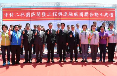 1070917賴清德院長出席中部科學園區二林園區開發工程與進駐廠商聯合動土典禮-3