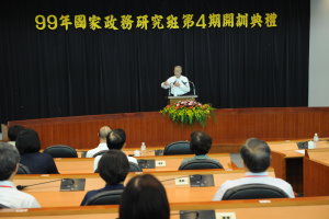 吳揆出席99年國家政務研究班第4期開訓典禮 　共1張