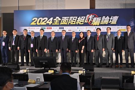 2024年8月20日行政院長卓榮泰出席「2024全面阻絕詐騙論壇閉幕」 _2_ 　共5張