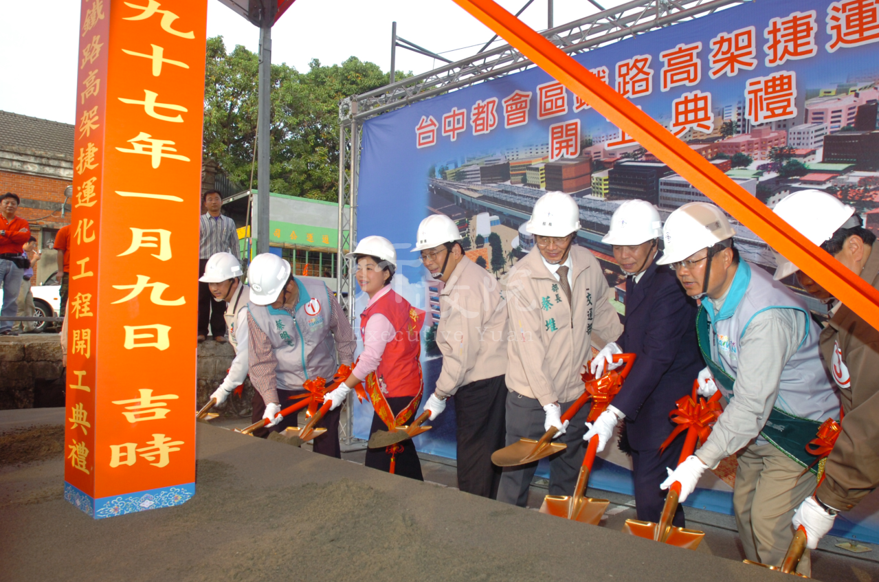 2008年1月9日行政院張俊雄院長出席台中都會區鐵路高架捷運化工程開工典禮 共1張 　共1張