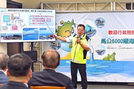 2023年9月12日_2行政院長陳建仁視察離島地區供水改善計畫第二期馬公6000噸海水淡化廠 _9_