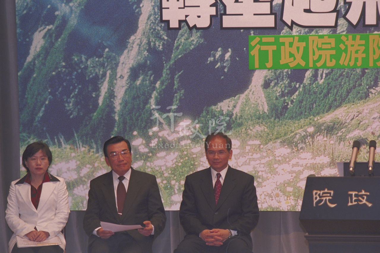 2003年12月29日行政院長游錫堃參加「轉型起飛 台灣更美」年終記者會 　共4張