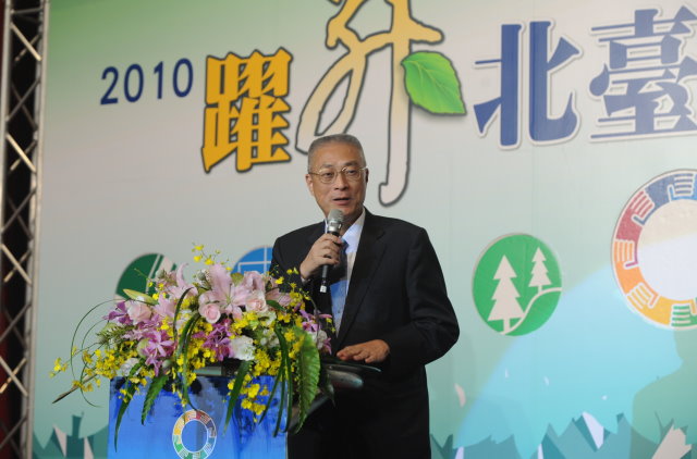 吳揆出席北台區域發展推動委員會2010首長年會暨成果展 　共1張