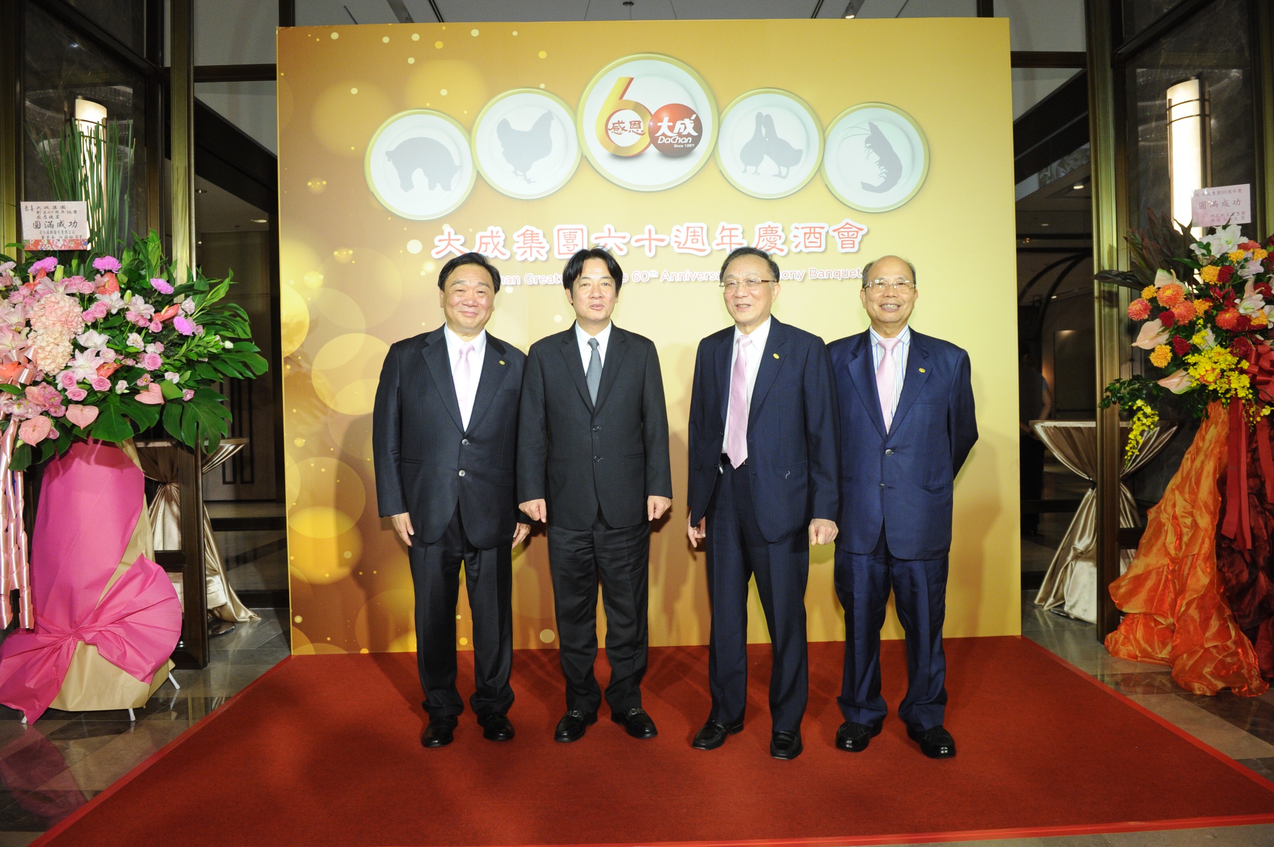 出席大成集團六十周年慶感恩晚宴  賴揆重申拚經濟為優先工作　共2張