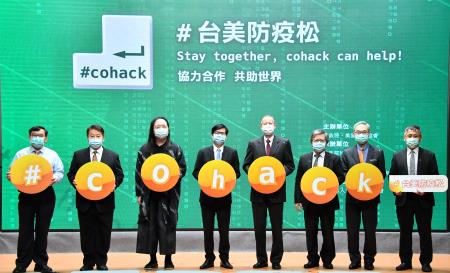 2020年4月24日行政院副院長陳其邁出席「台美防疫松（cohack）」記者會_5　共5張