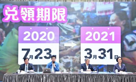 2020年7月22日行政院發言人丁怡銘主持「三倍券兌領說明」記者會 　共7張